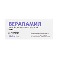 Верапамил, таблетки покрытые оболочкой 80 мг 20 шт